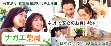 漢方薬　通販